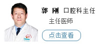 郭剛