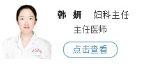 韓妍