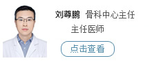 劉尊鵬